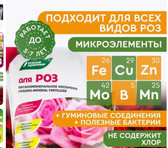 розы.png