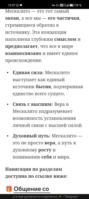 Screenshot_20250310_123736_com_yandex_browser_YandexBrowserMainActivity.jpg