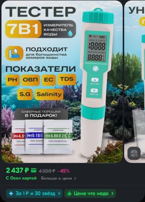 Screenshot_2025-05-11-12-19-05-114_ru.ozon.app.android-edit.jpg