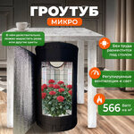 groutub-mikro-kv.-12-700x700.jpg