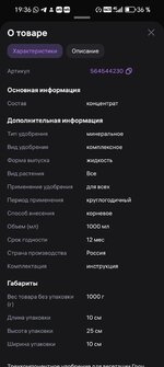 Screenshot_20251210_193641_com_wildberries_ru_MainActivity.jpg Screenshot_20251210_193641_com_wildberries_ru_MainActivity.jpg