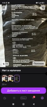 Screenshot_2026-04-14-09-02-30-140_com.wildberries.ru.jpg