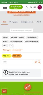 Screenshot_20260417_134828_ru.semena.sch.jpg