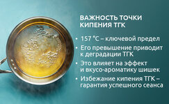 Pochemu-tochka-kipeniya-vazhna__N1wScbR0Mh5LlWHb.jpg Pochemu-tochka-kipeniya-vazhna__N1wScbR0Mh5LlWHb.jpg