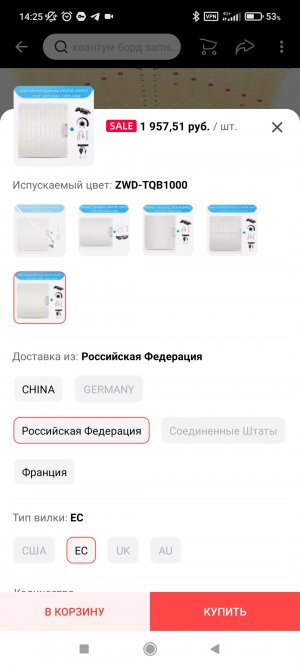 Screenshot_2022-07-01-14-25-09-184_ru.aliexpress.buyer.jpg