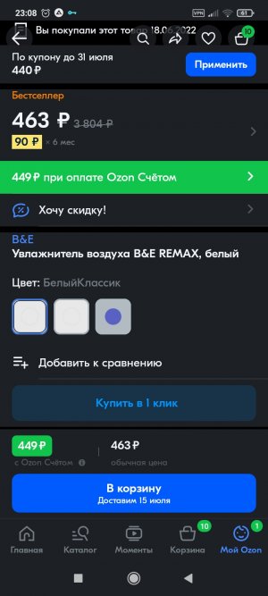 Screenshot_2022-07-11-23-08-40-349_ru.ozon.app.android.jpg