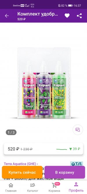 Screenshot_20220721_163757_com.wildberries.ru.jpg