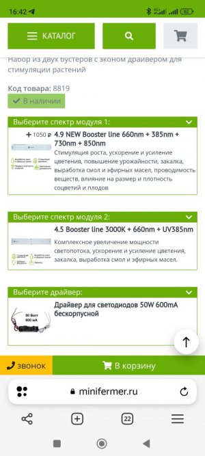 Screenshot_2023-07-21-16-42-35-960_com.yandex.browser.jpg
