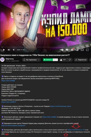 Снимок экрана_1-8-2024_154537_www.youtube.com.jpeg Снимок экрана_1-8-2024_154537_www.youtube.com.jpeg